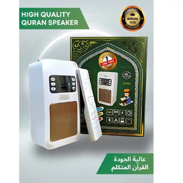 Edots Bluetooth Quran Speaker with App Control Night Light 8GB Memory White Model Bluetooth Quran Speaker